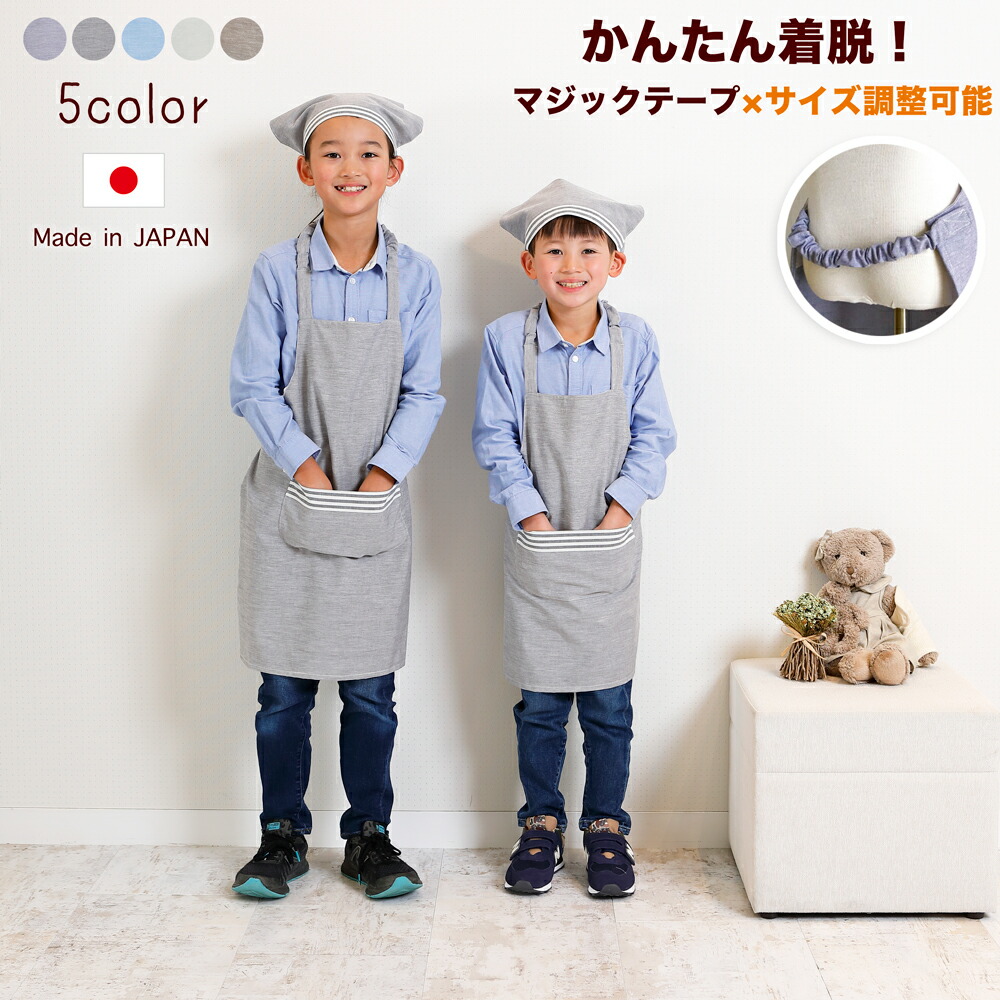 フルオーダー 子供エプロン 三角巾 セット ハンドメイド - 通販 - www 