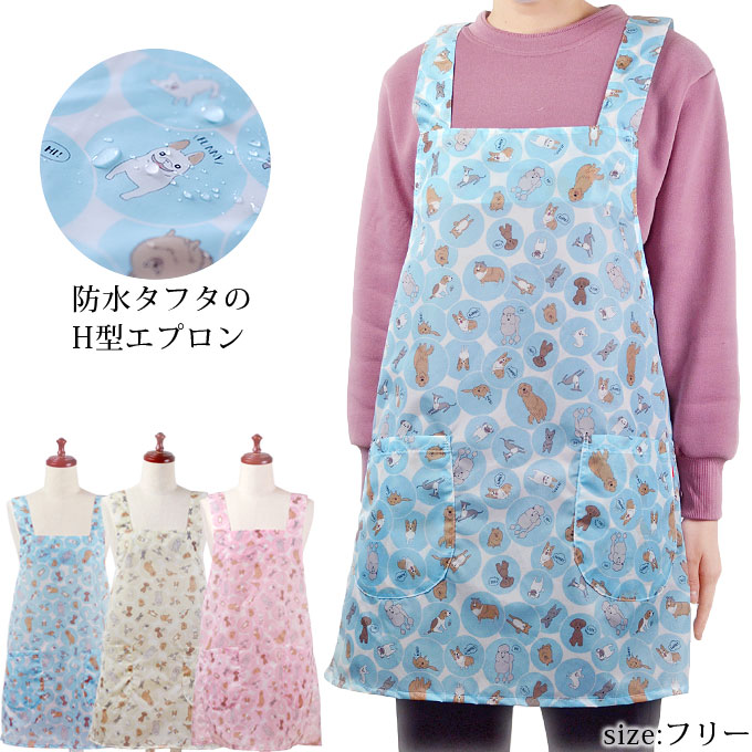 楽天市場 エプロンh型 防水タフタ フリー かわいい柄 レディース 日本製 幸福の服 マルフク