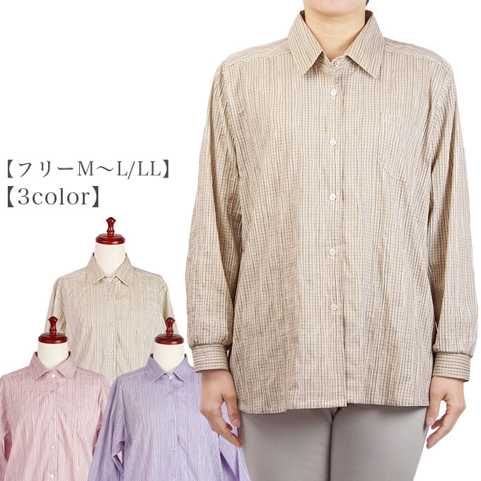 楽天市場 長袖シャツ ブラウス 楊柳 ストレッチ フリー M L Ll 日本製 シニア レディース 春夏 50代 60代 70代 80代 90代 高齢者 おばあちゃん 贈り物 プレゼント 幸福の服 マルフク