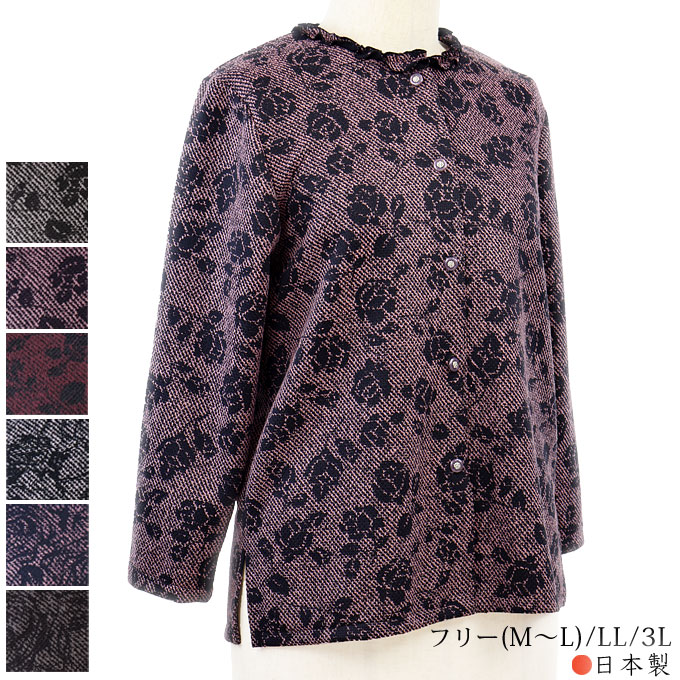 長袖ブラウス メロウ衿 花柄 前開き 日本製 ML/LL/３L レディース シニア 婦人服 秋冬 プレゼント