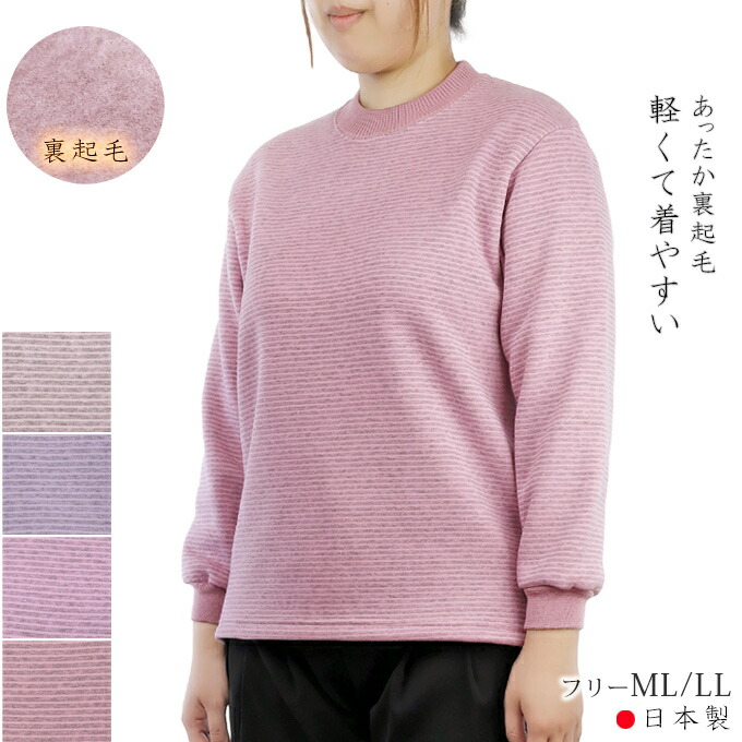 裏ボアニット毛混カーディガン 丸首 長袖 前開き 暖かジャケット ML シニア レディース 秋冬 あったか おしゃれ 婦人服 プレゼント 裏ボア付きニット毛混カーディガン 丸首 長袖 前開き 暖か