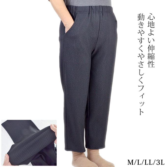 楽天市場】裏起毛スラックス パンツ ズボン 総ゴム M L LL 3L 4L 5L シニアファッション 高齢者 おばあちゃん レディース 大きいサイズ  50代 60代 70代 80代 90代 : 幸福の服＝マルフク