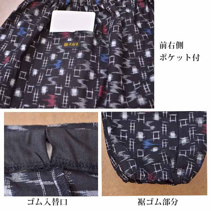 楽天市場 久留米絣もんぺ03 ｍ L 日本製 農作業 園芸 幸福の服 マルフク