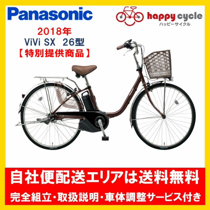 panasonic 自転車 sx 部品 取り寄せ