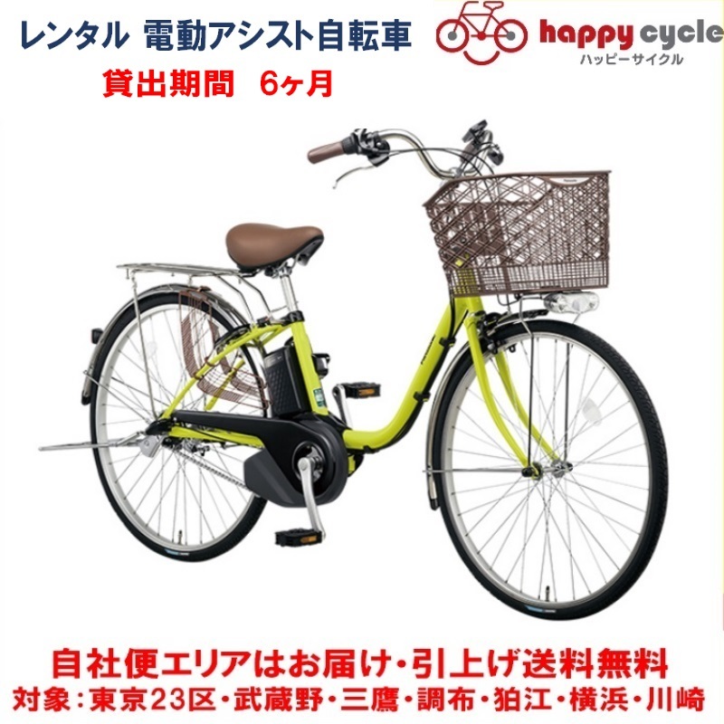 【楽天市場】レンタル 1ヶ月 電動自転車 パナソニック ビビ・SX （vivi SX） 8.0Ah 26インチ 自社便エリア対象（送料無料） :  ハッピーサイクル 楽天市場店