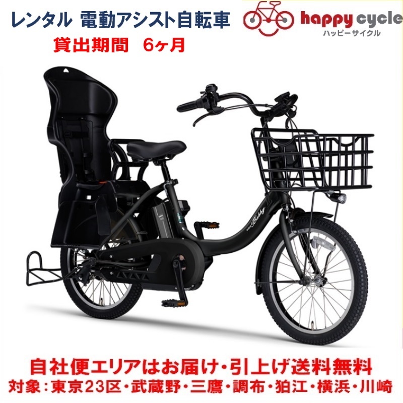 楽天市場】レンタル 1ヶ月 電動自転車 子供乗せ パナソニック ギュット 