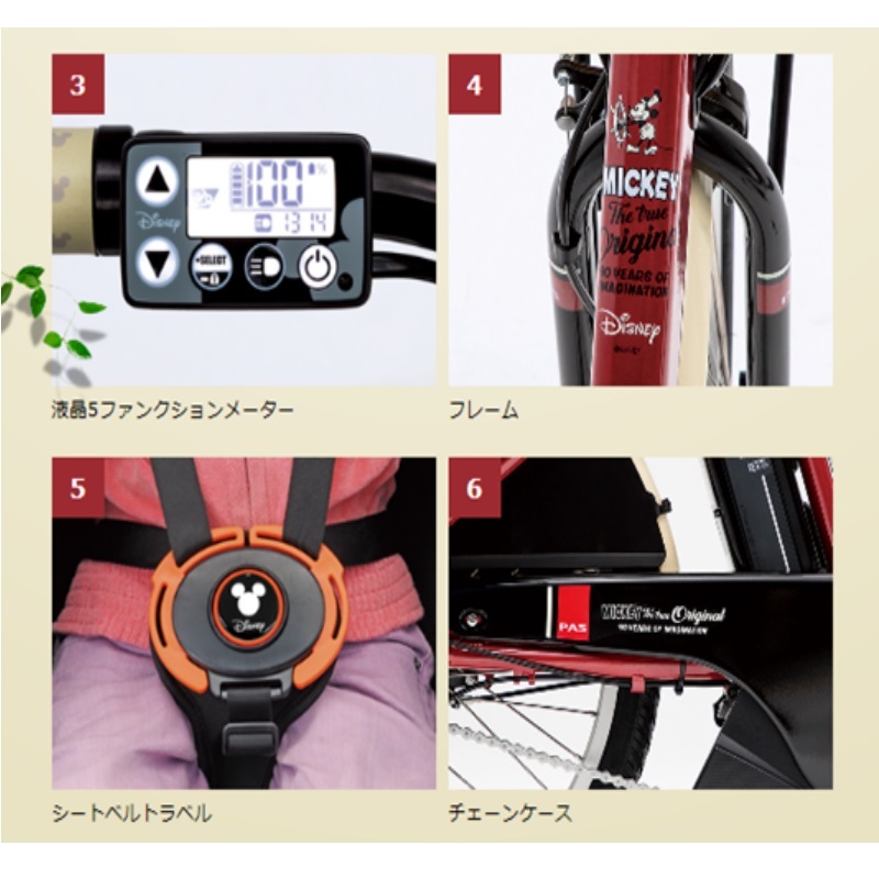 【楽天市場】レンタル 1ヶ月 電動自転車 子供乗せ ヤマハ PAS Crew Disney edition（パス クルー ディズニーエディション） 12.3Ah 24インチ 自社便エリア対象