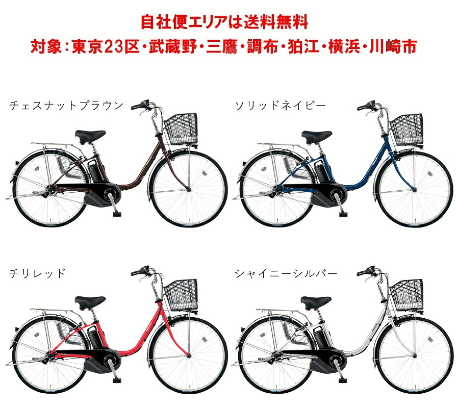電動自転車 パナソニック VIVI SX(ビビ SX)26インチ 8.0Ah 2021年 完全組立 自社便エリア送料無料(土日配送対応)|ハッピーサイクル 楽天市場店