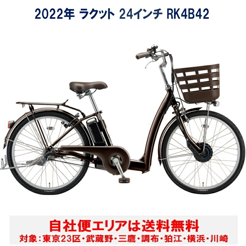 佐貫商店会オンラインショップ / 【なかよしサイクル