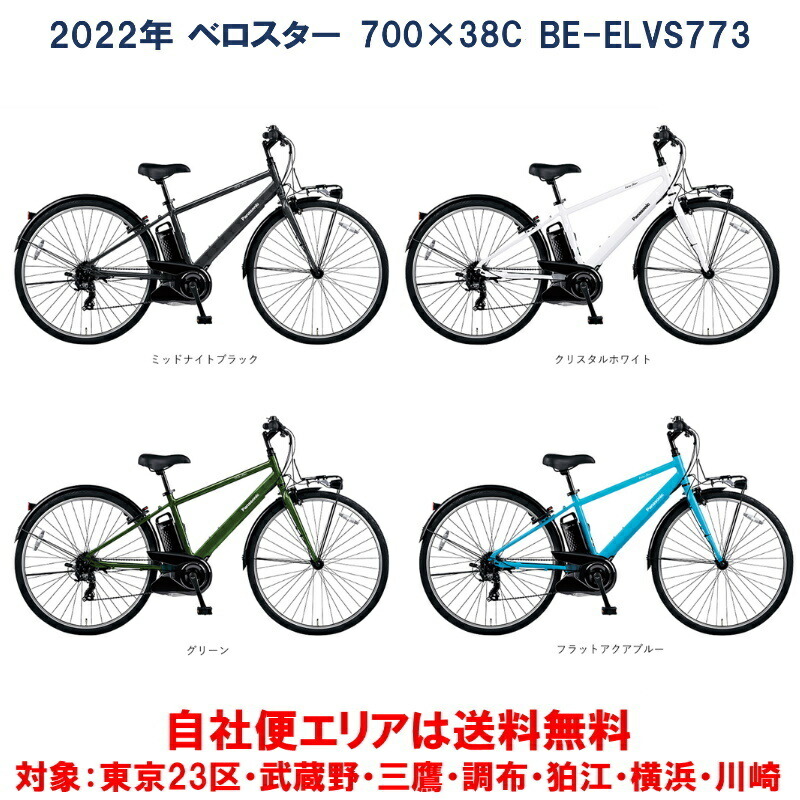 楽天市場】電動自転車 パナソニック VIVI SX（ビビ SX）24インチ 8.0Ah 2022年 完全組立 自社便エリア送料無料（土日配送対応） :  ハッピーサイクル 楽天市場店