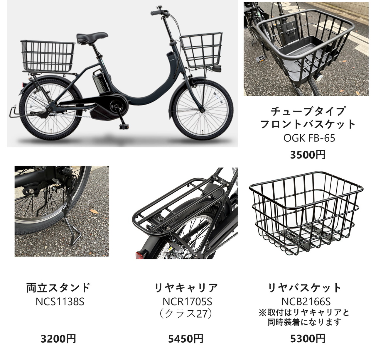 自転車・サイクリング 電動自転車 パナソニック SW（エスダブリュ）20