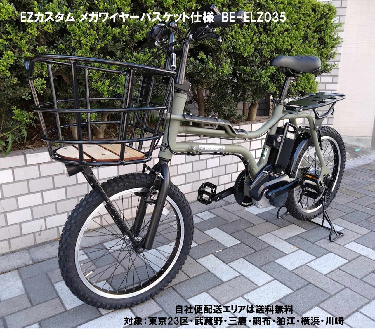 楽天市場】電動自転車 Votani H3（ヴォターニ エイチスリー） 20インチ