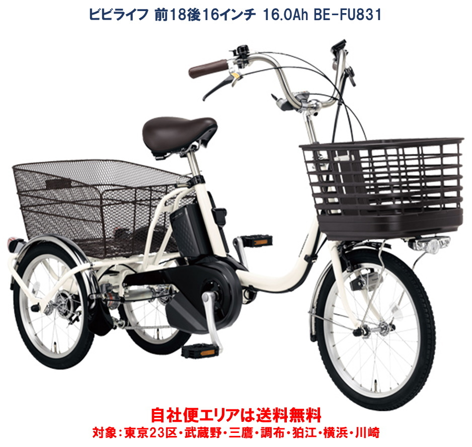 楽天市場】レンタル 1ヶ月 電動自転車 3輪車 ヤマハ PAS ワゴン 15.4Ah