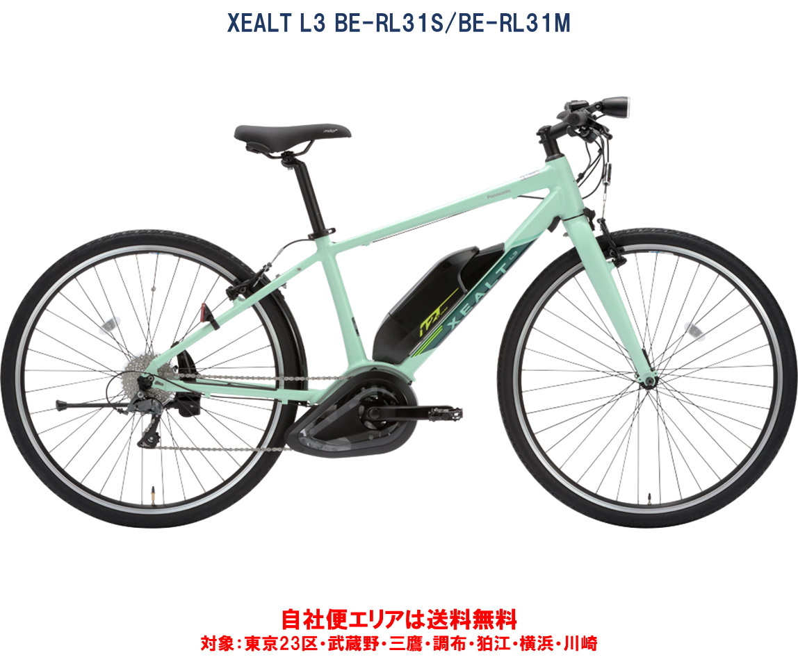 電動自転車 パナソニック XEALT L3 12.0Ah BE-RL31DS/BE-RLS1M 自社便エリア送料無料（地域限定）画像