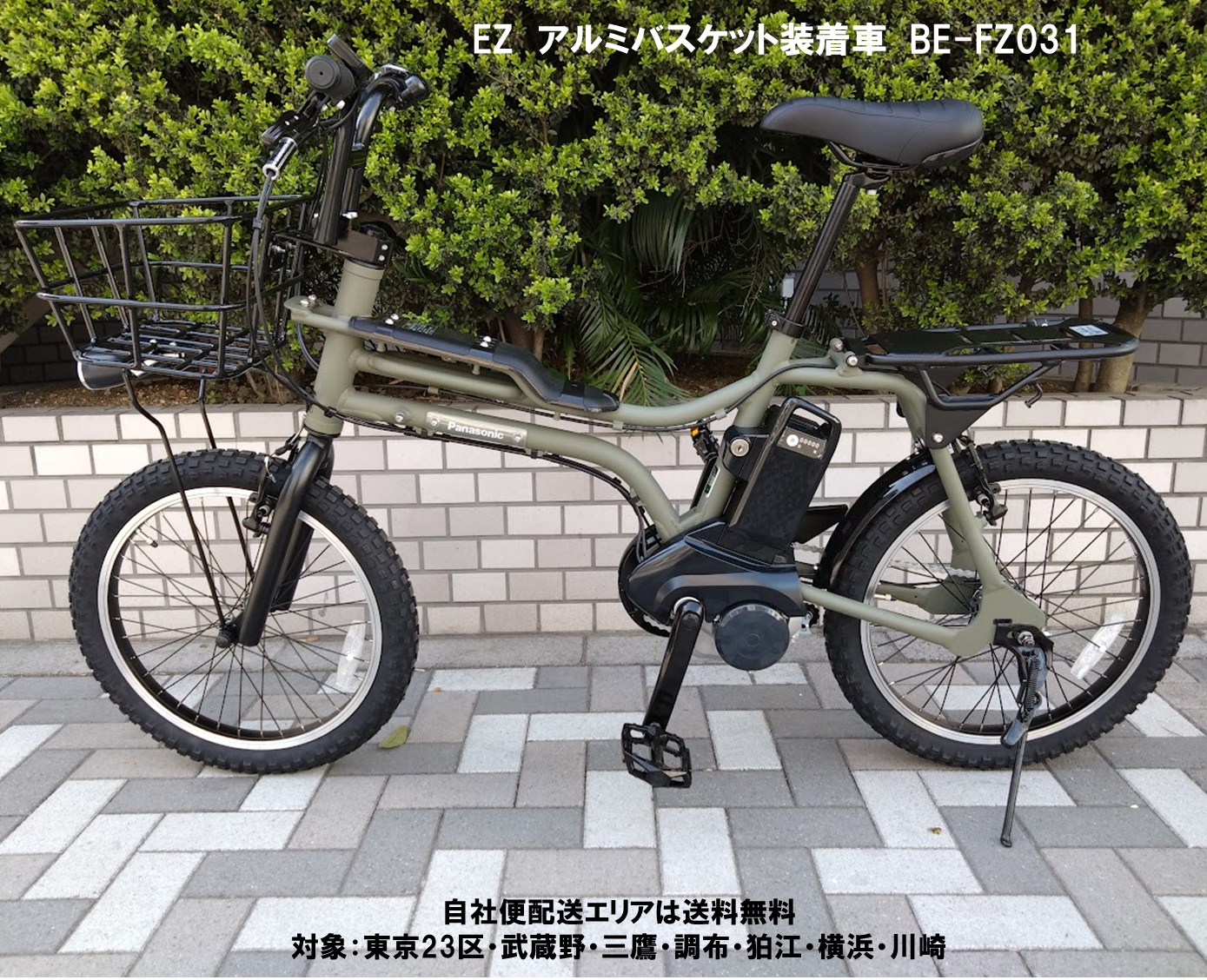 楽天市場】電動自転車 Votani H3（ヴォターニ エイチスリー） 20インチ