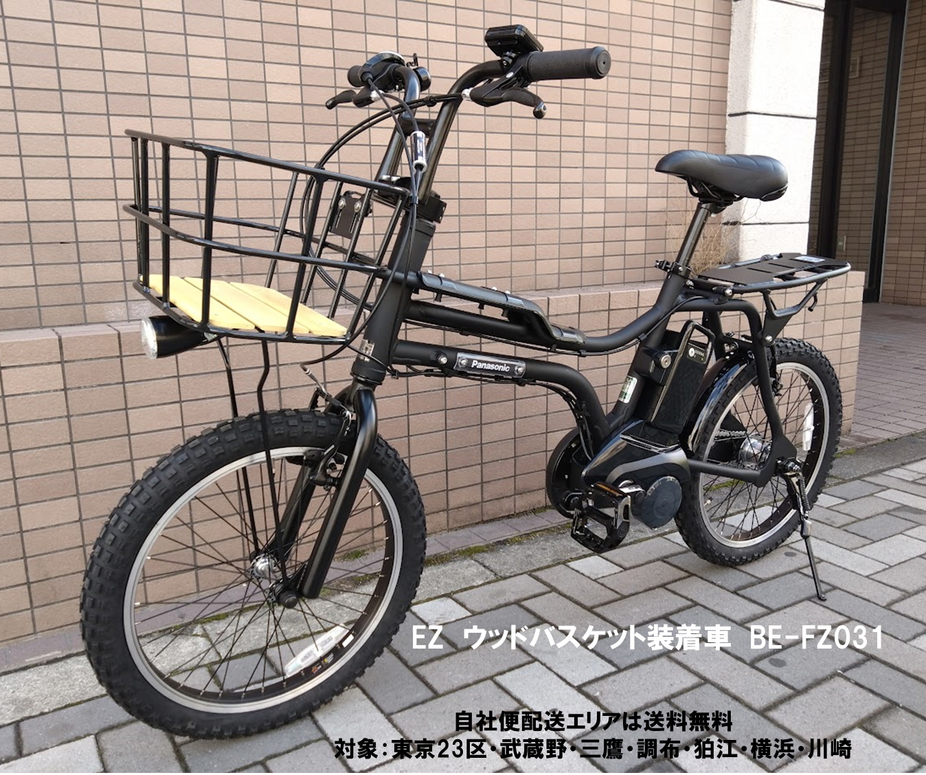 楽天市場】電動自転車 Votani H3（ヴォターニ エイチスリー） 20インチ