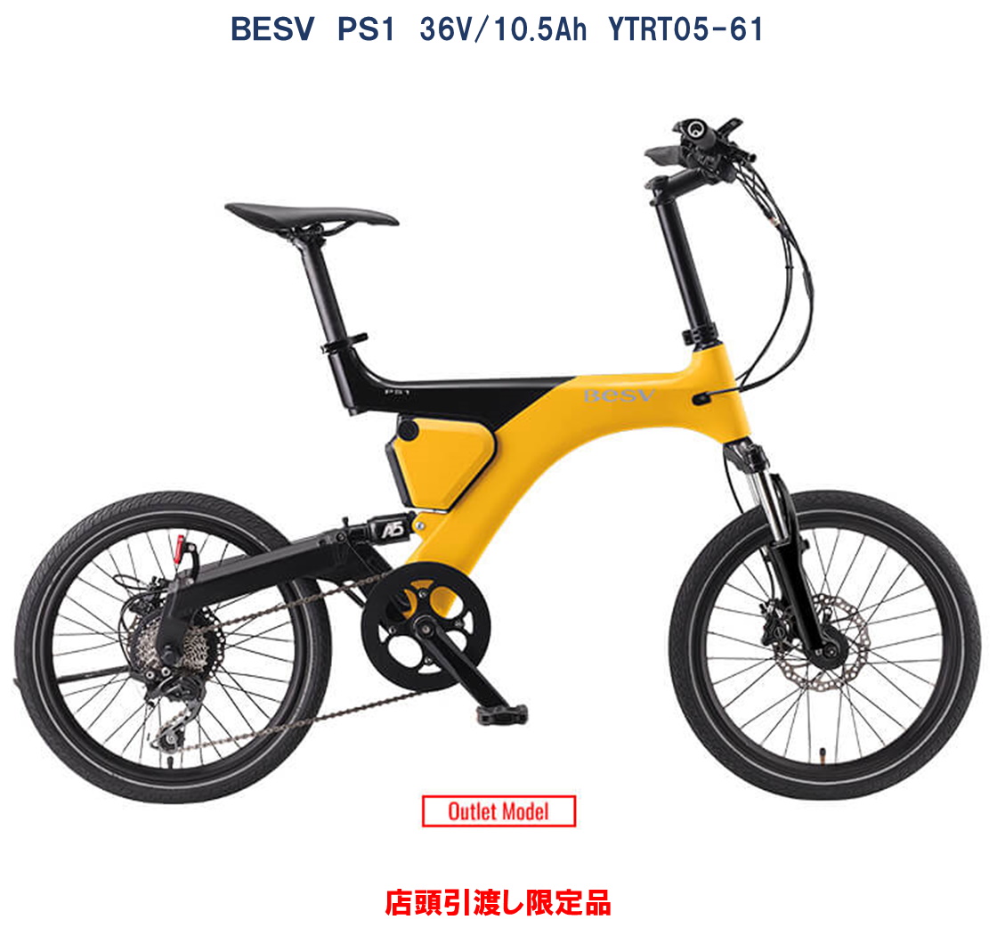 【楽天市場】電動自転車 BESV PSA1（ベスビー ピーエスエーワン 