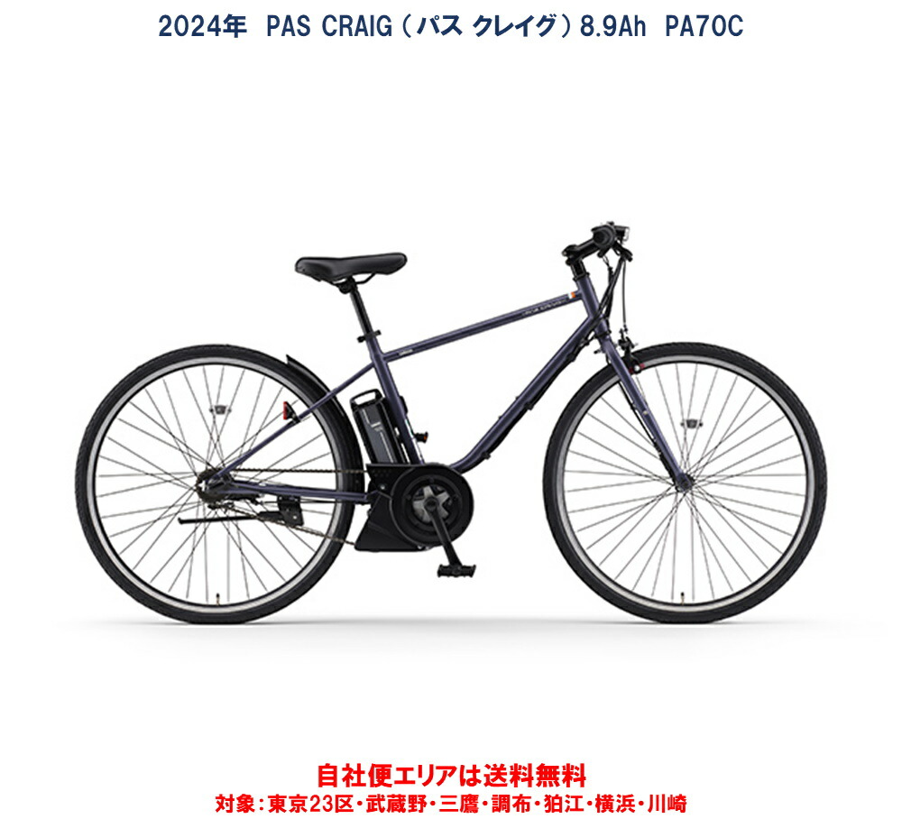 楽天市場】電動アシスト自転車 丸石サイクル ビュースポルティーボ 27型 8.5Ah 外装7段変速 ASAP277KDK  自社便エリア送料無料（地域限定） : ハッピーサイクル 楽天市場店