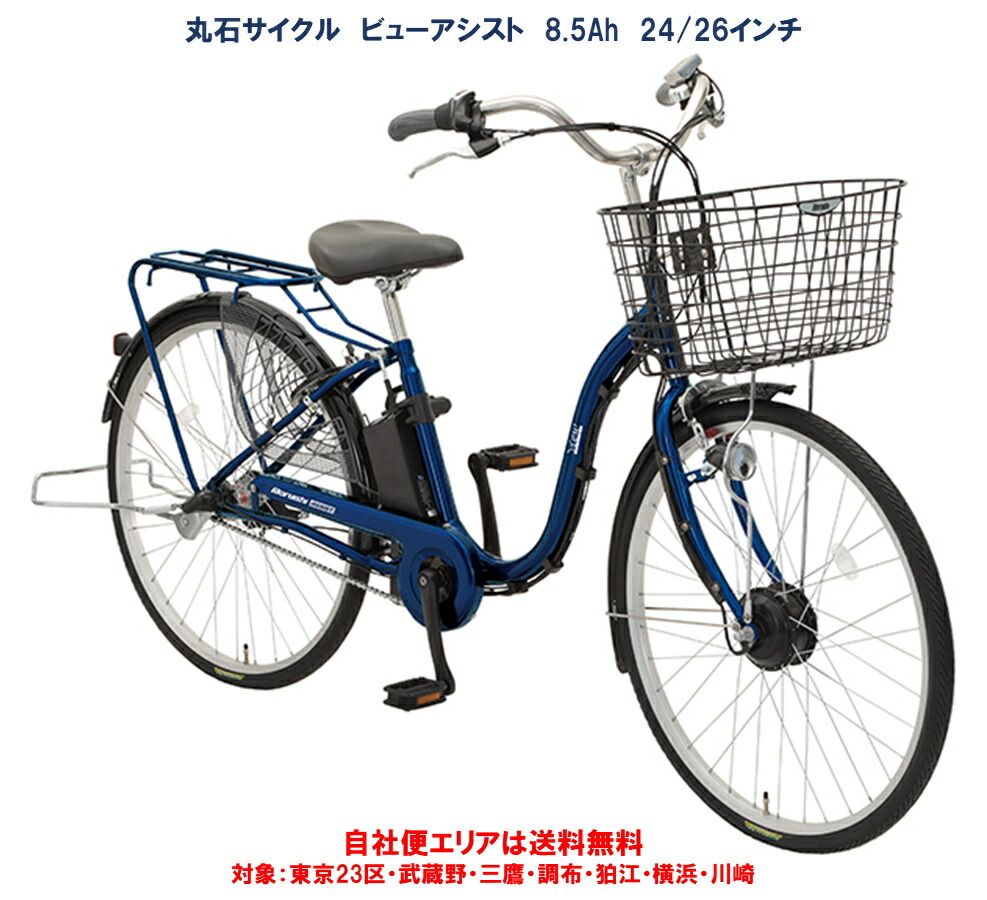 楽天市場】ビューピッコリーノ view piccollino 20型 5.8Ah 2023年 ASWL20KDZ 電動自転車 丸石サイクル  自社便エリア送料無料（地域限定） 最終入荷分 : ハッピーサイクル 楽天市場店