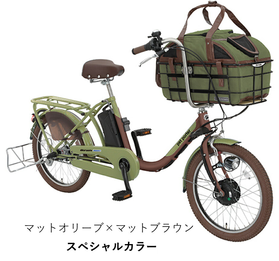 丸石サイクル ペットポーター アシスト