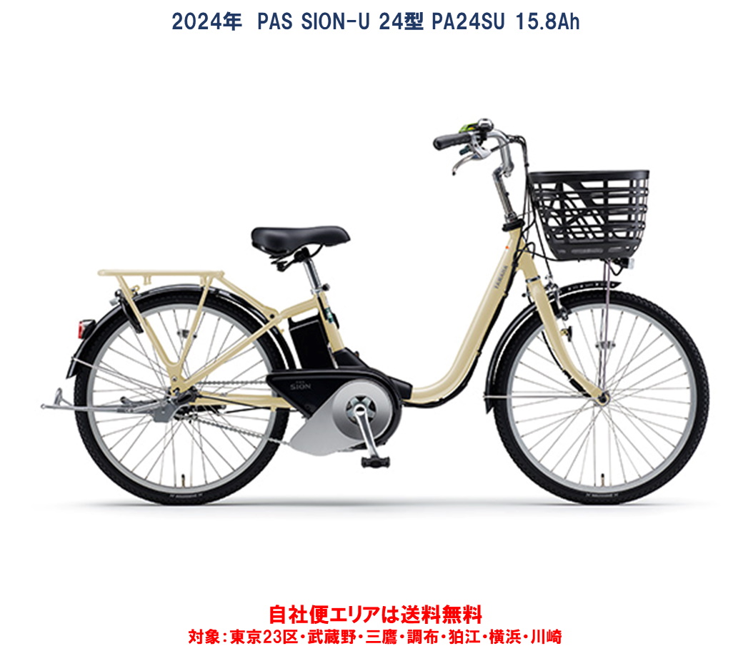 楽天市場】電動自転車 ヤマハ PAS SION-U 20型(パス シオン ユー) 15.8 