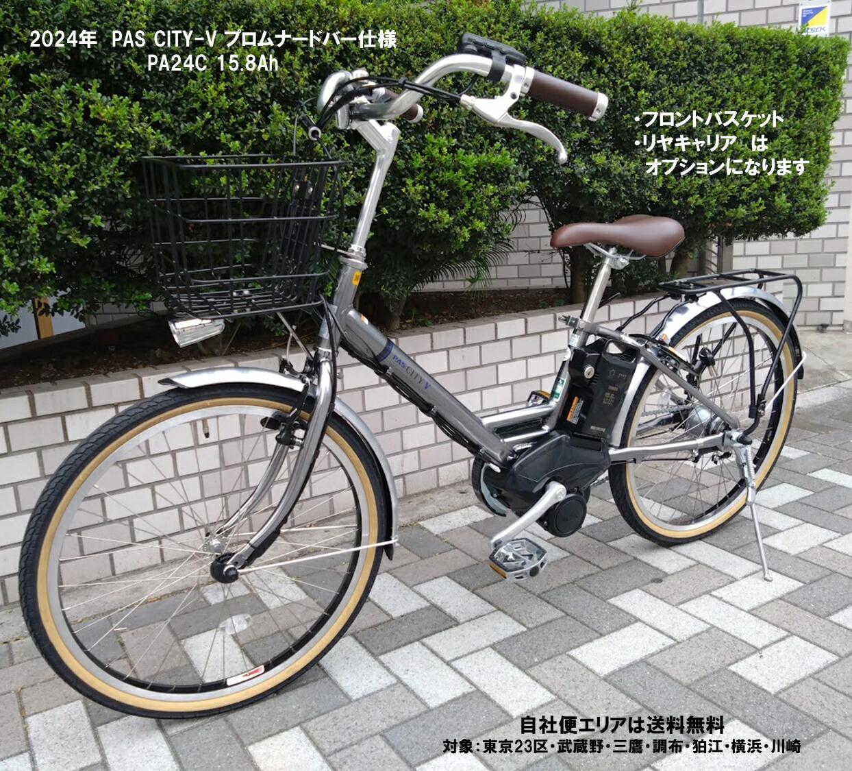 シティサイクル 女性用 グレー バスケット付き 楽天市場】【BP02 純正 前かご】パナソニック フロント