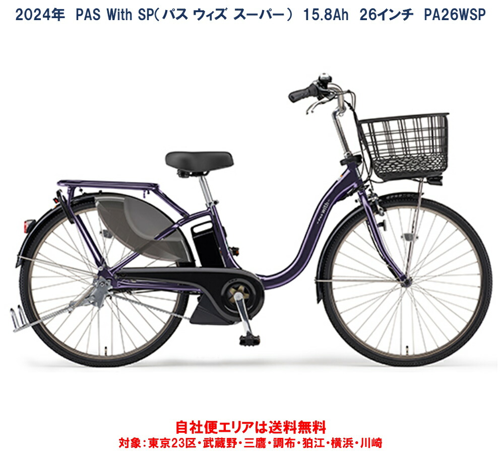 楽天市場】電動自転車 ブリヂストン フロンティア デラックス 26