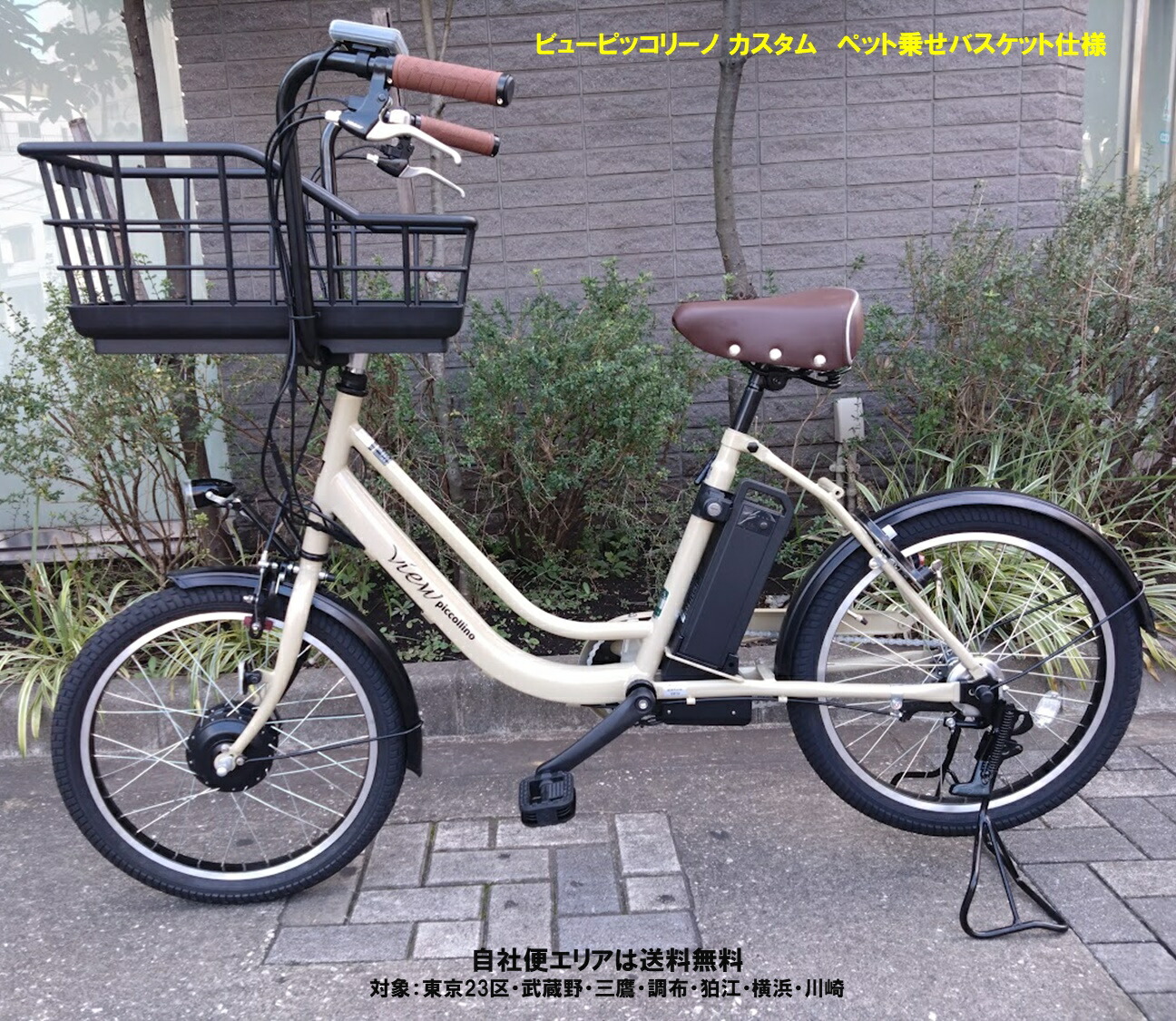 電動助けること銀輪 ビューピッコリーノ カスタム 愛玩動物乗せ操作手順 20型 5.8Ah/8.5Ah ASWL20KD 変速皆無 栗石循環過程 自社便地域貨物輸送無料（地方制限事項）