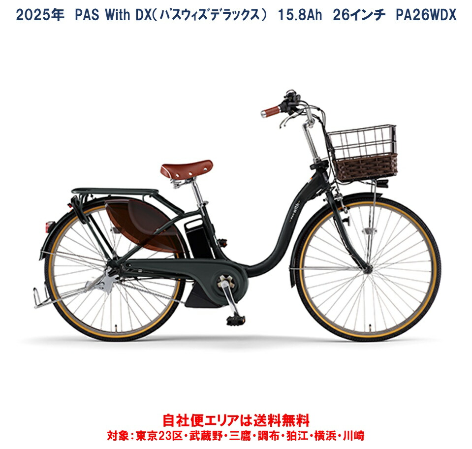 山ちゃん専用YAMAHA電動自転車用 楽天市場】電動自転車 ヤマハ（カラーカーキグリーン）の通販