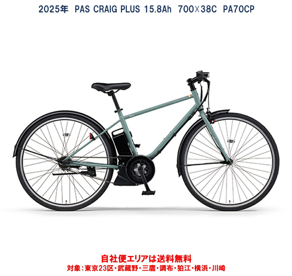 楽天市場】【送料無料(一部地域除く)！防犯登録無料！】2024年モデル