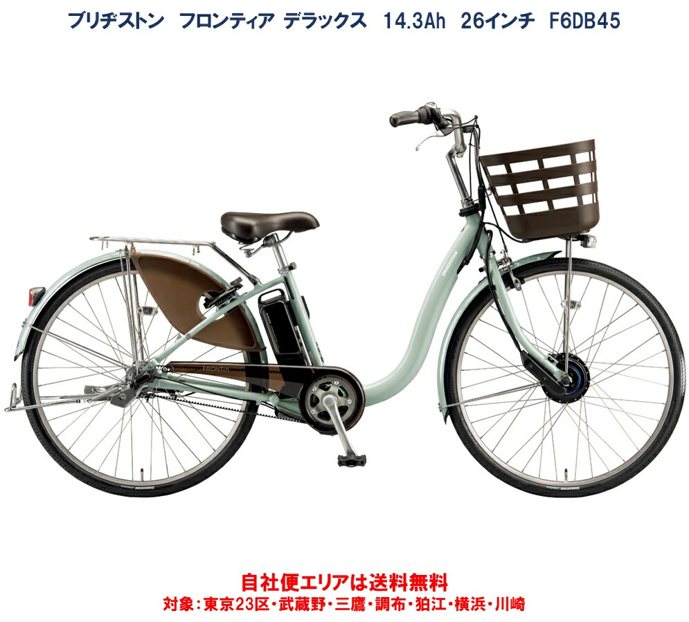 [281]大幅値下げ！送料無料ブリヂストン BEAUTE 充電器付き 電動自転車 楽天市場】当店限定P5倍 10/24-10/27 店頭受取限定 電動自転車
