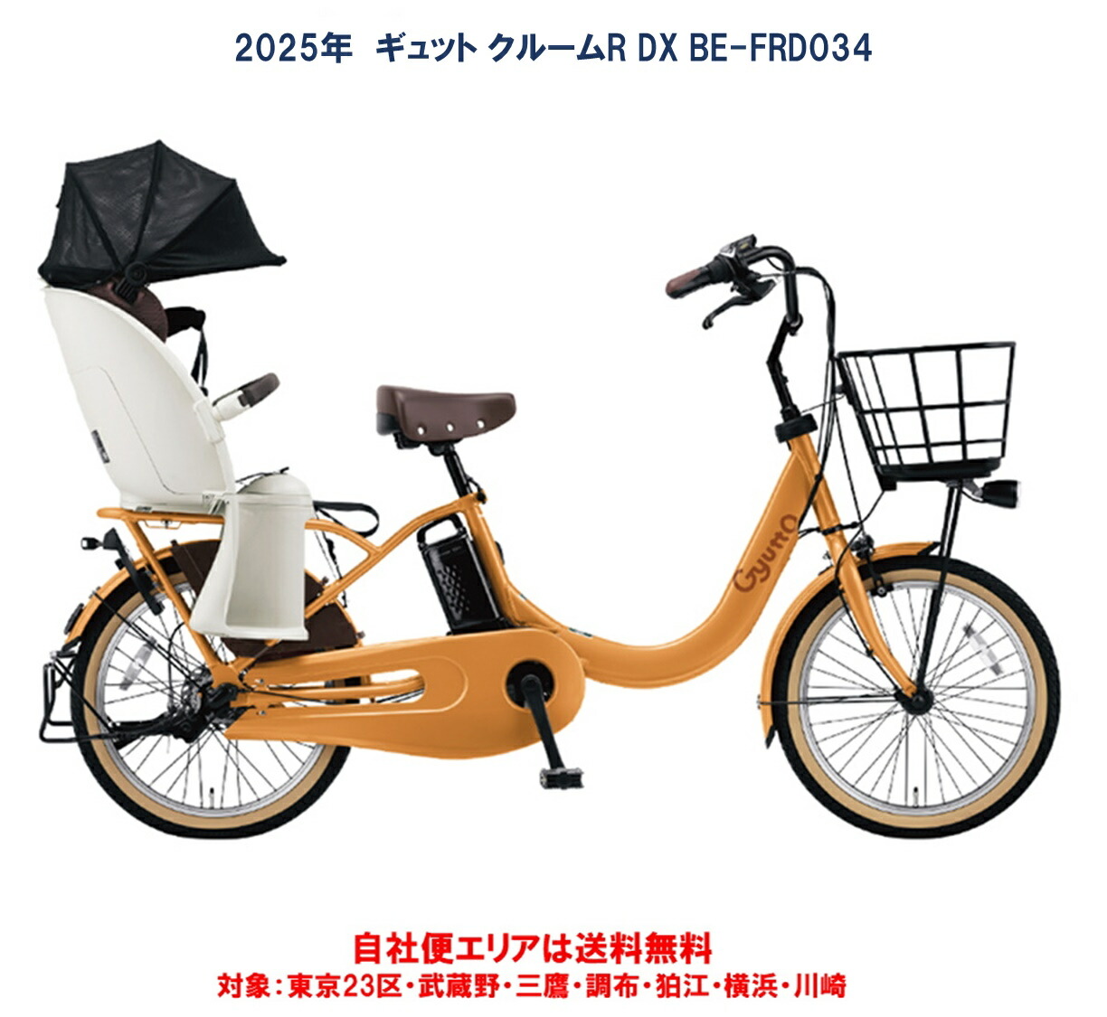 楽天市場】2026年 パナソニック 電動自転車 ギュット・クルーム R・DX