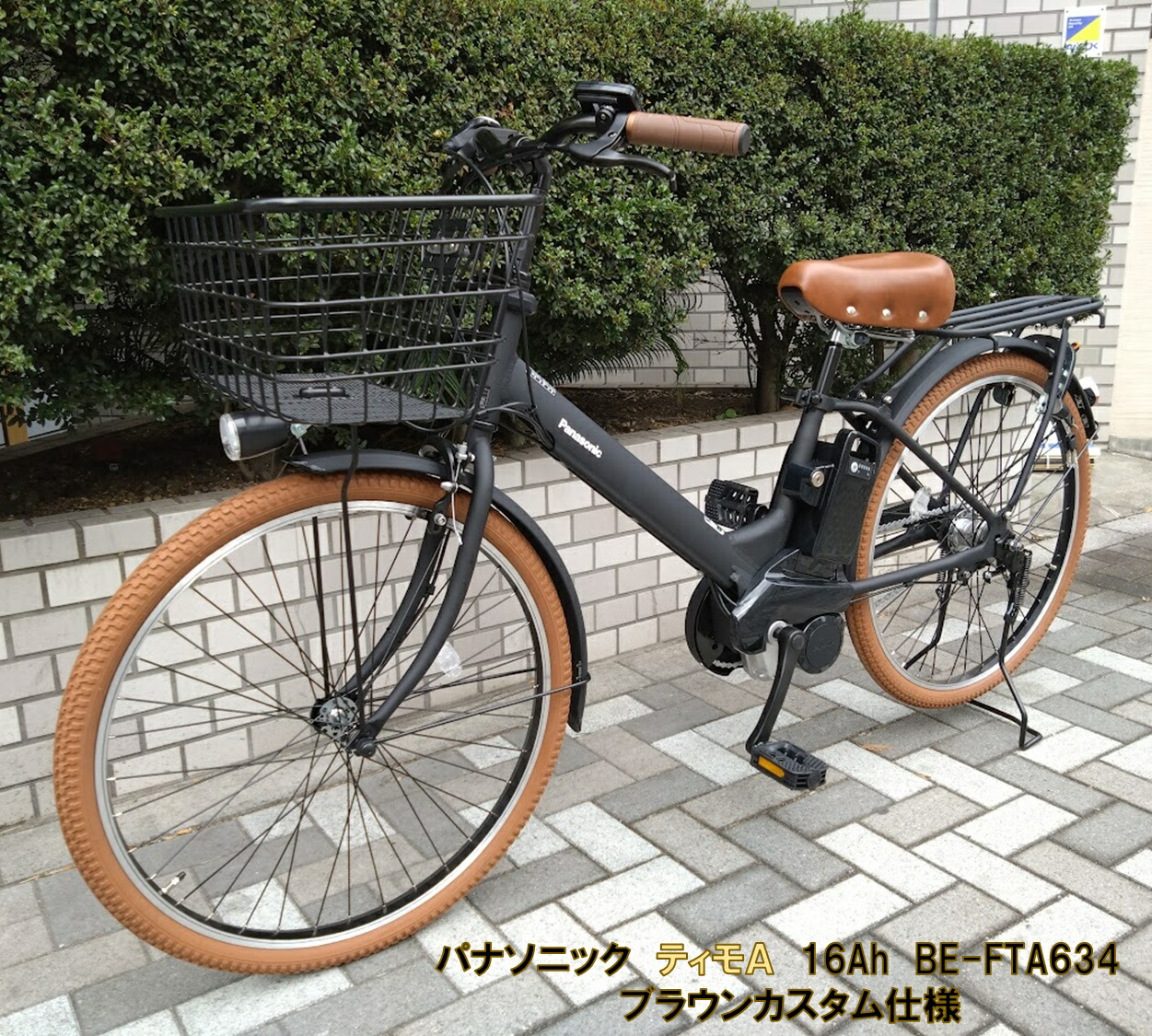 楽天市場】電動自転車 パナソニック ティモA ブラウンカスタム 26