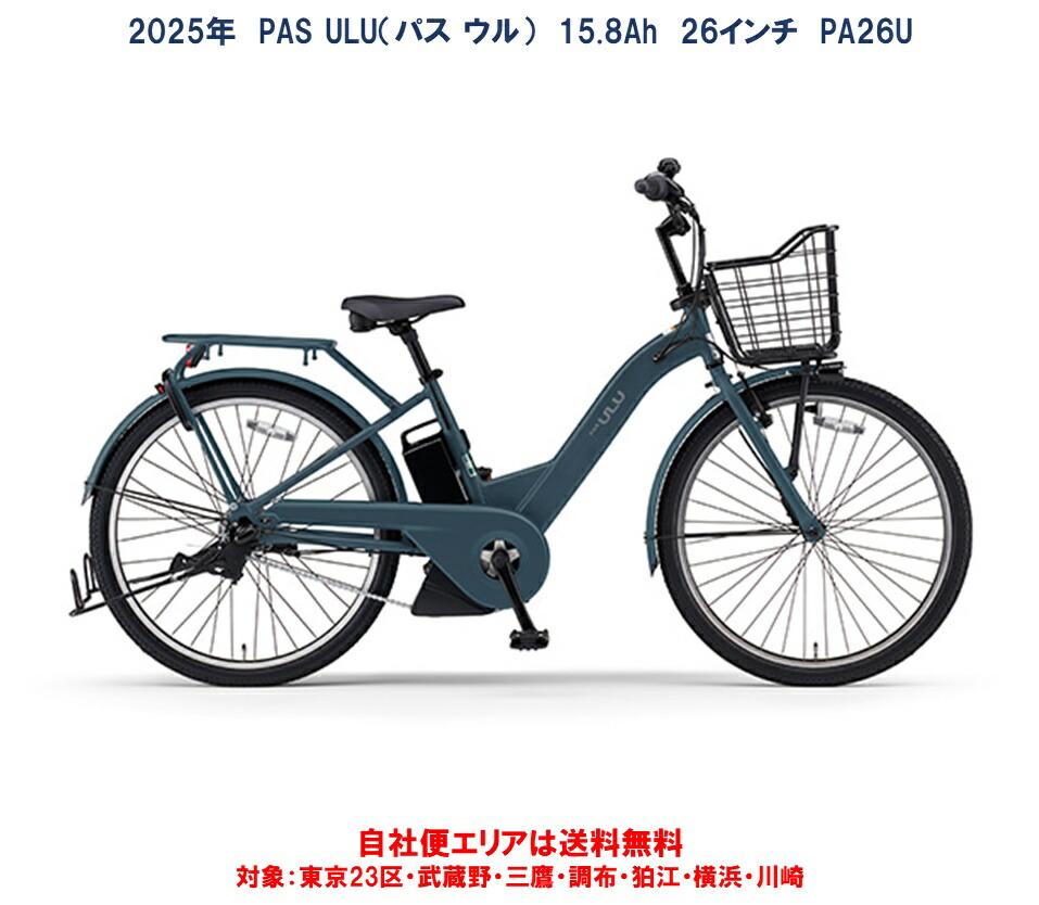 ෆ⃛ ひより ෆ⃛　ヤマハパス 26インチ 大阪高槻市から近隣のみ配達 compass1739250167.jpg