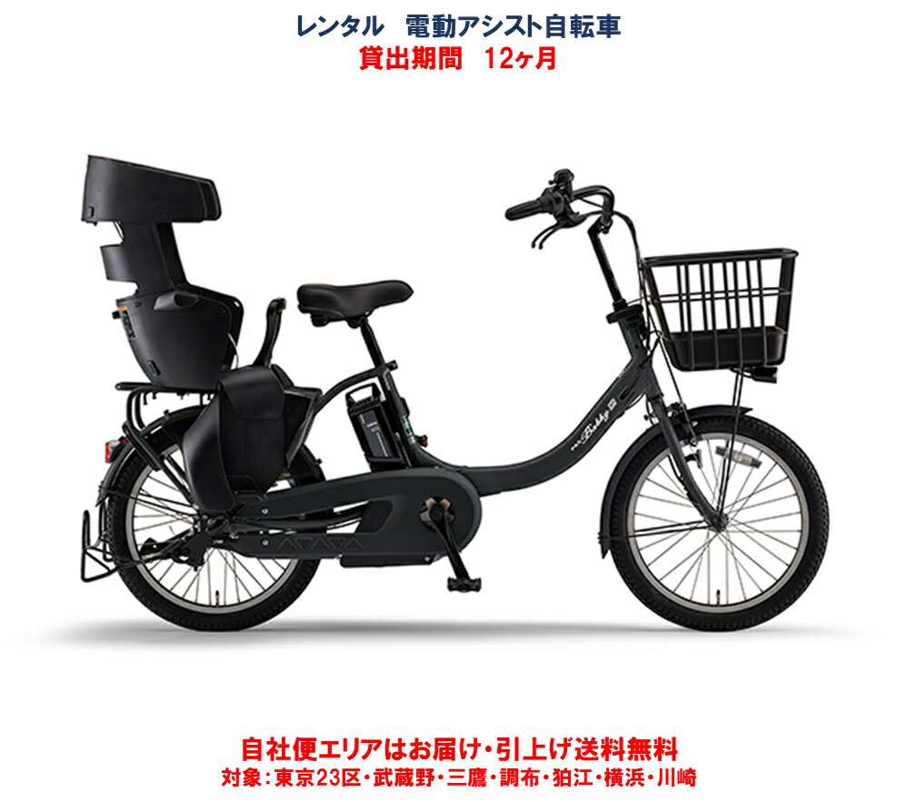 楽天市場】レンタル 1ヶ月 電動自転車 子供乗せ パナソニック