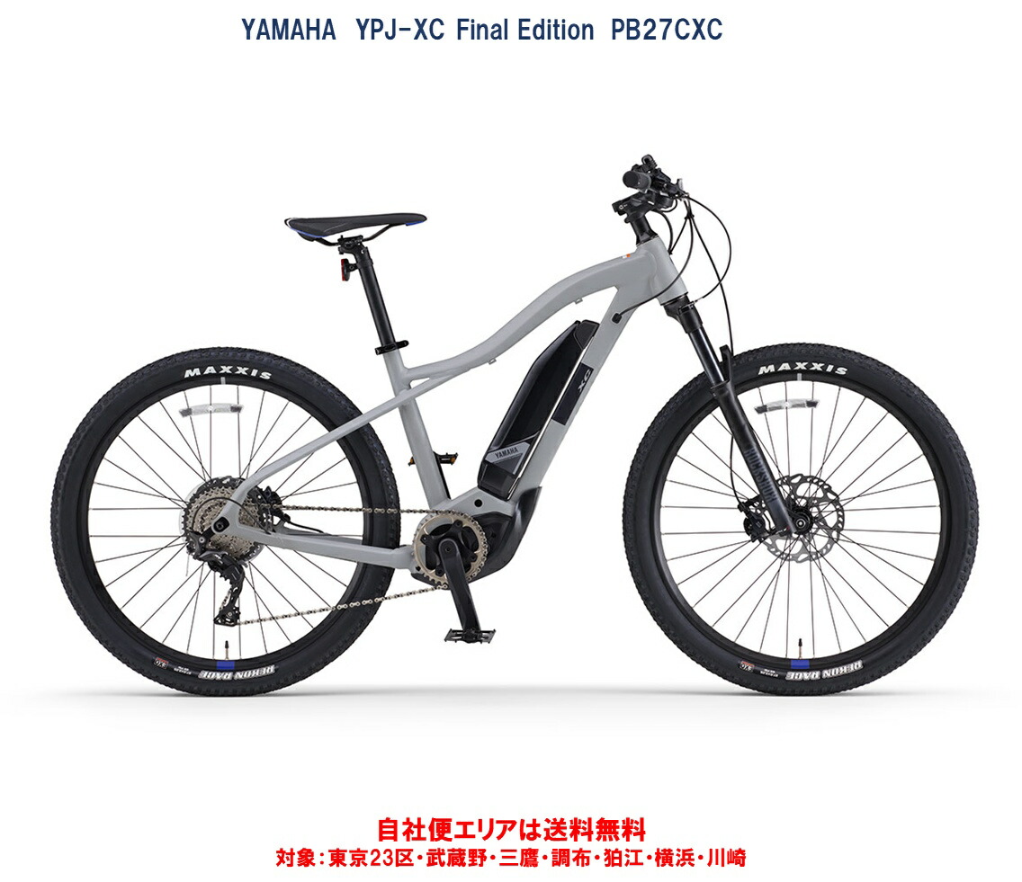 ヤマハ電動アシスト自転車三輪車15.4A h 引き取り限定 ヤマハ電動アシスト自転車三輪車15.4A h 引き取り限定 - メルカリ