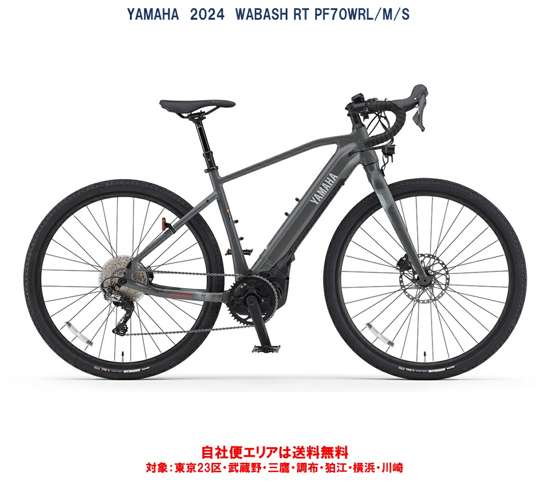 楽天市場】店頭受取限定 電動自転車 スポーツ ヤマハ CROSSCORE