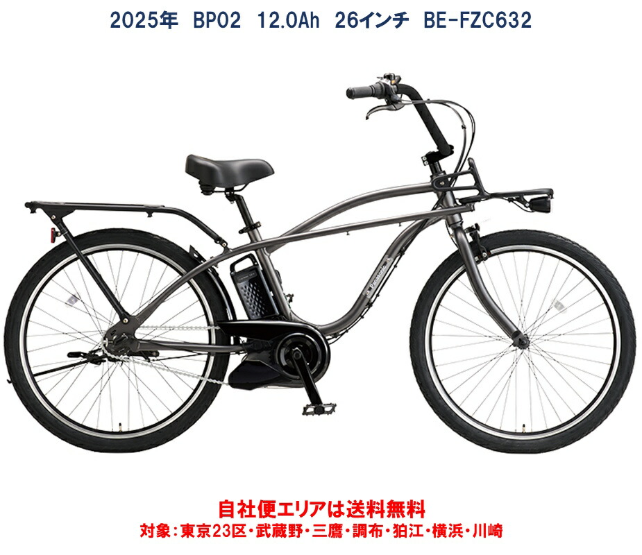 送料無料　電動自転車　Panasonic 6 77960_1.jpg