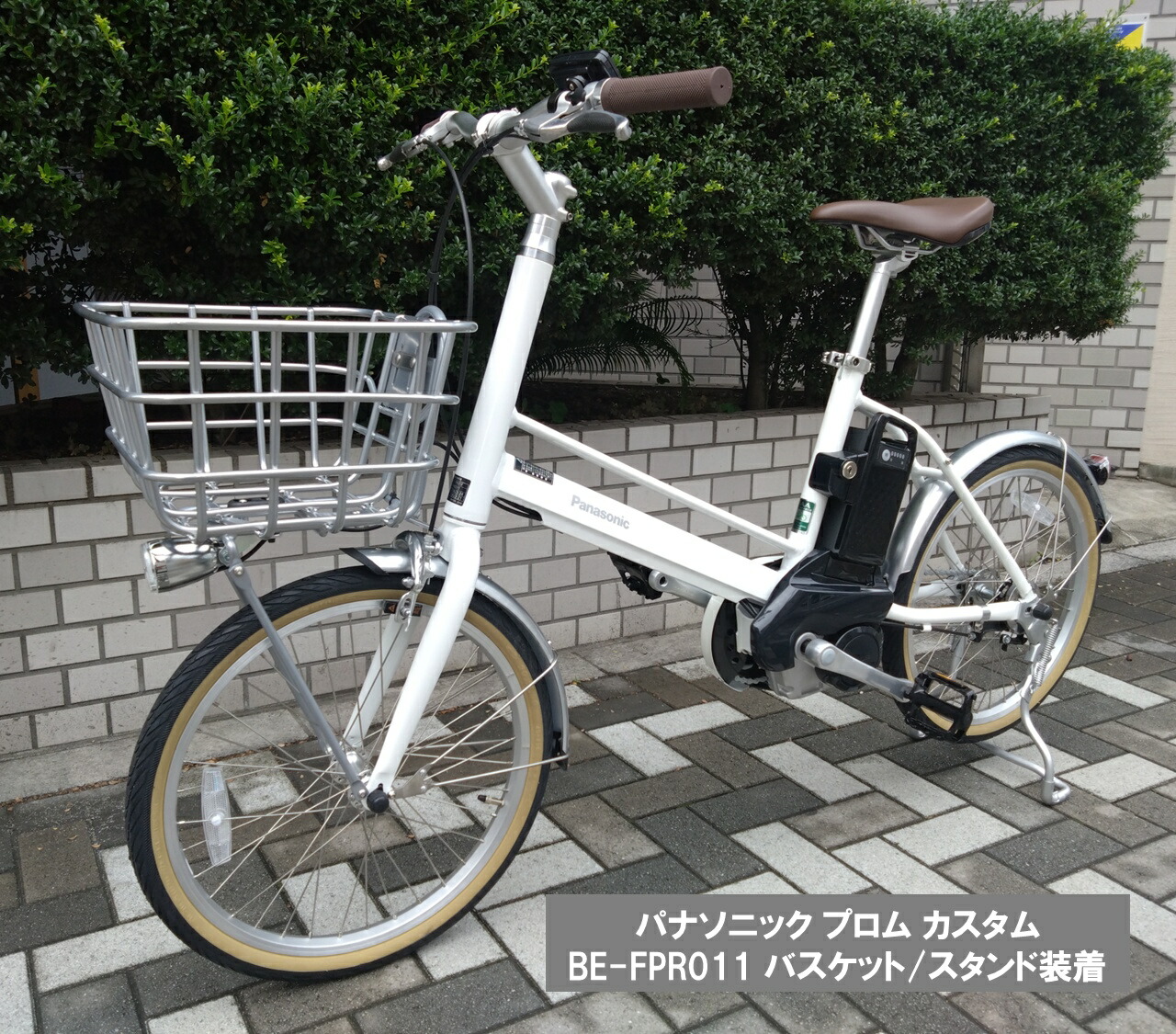1年保証 送料無料　新型　パナソニック　20インチ　白色　電動アシスト自転車 1年保証 送料無料 新型 パナソニック 20インチ 白色 電動