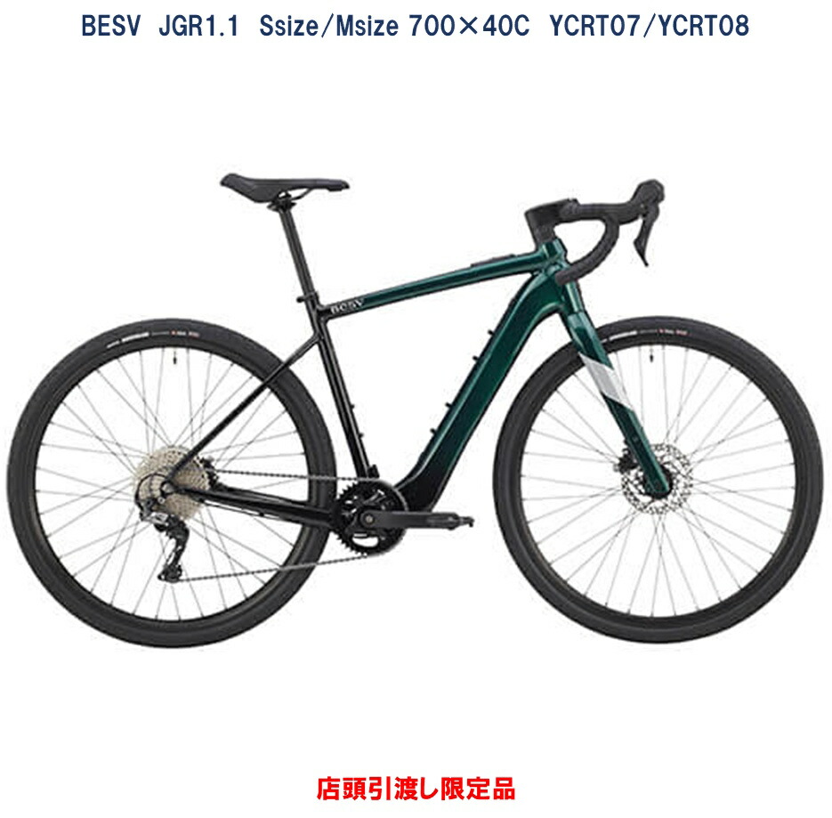 BESV-072-0360 ベスビー 充電器 純正品 自転車 0611-1946 BESV-072-0360 ベスビー 充電器 純正品 自転車 0611-1946