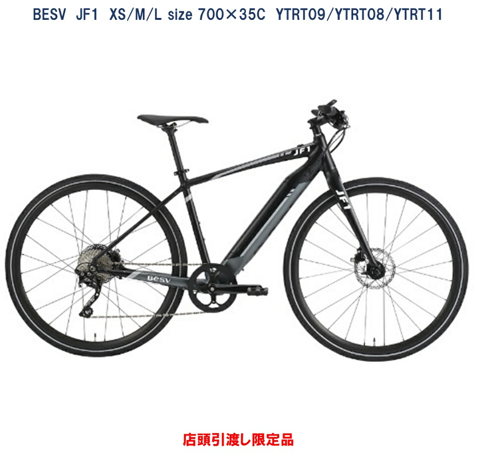 BESV - BESV(ベスビー) JF・CFシリーズ共通 予備バッテリー＆専用ケース BESV(ベスビー) JF・CFシリーズ共通 予備バッテリー＆専用ケース