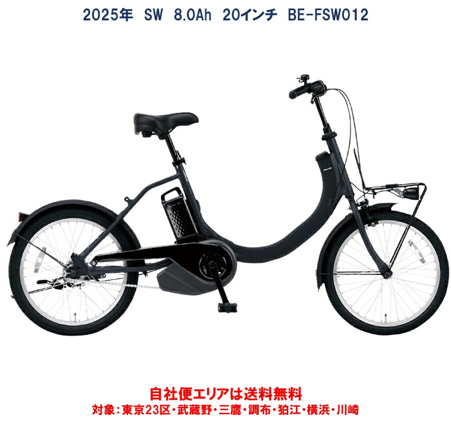 パナソニック電動アシスト自転車20インチ8AH パナソニック電動アシスト自転車20インチ8AH - メルカリ