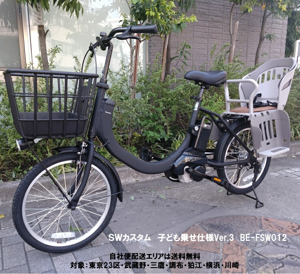 子供乗せ電動アシスト自転車◇YAMAHA◇PAS Babby◇20型◇3段ギア PAS babby ヤマハ(YAMAHA) 子供乗せ自転車 20インチ | 自転車