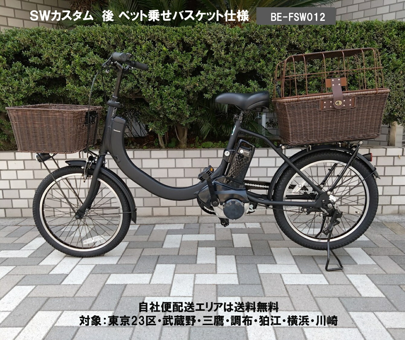 電動自転車(ハピネスチャーリー) NEW電動アシスト三輪自転車「はぴねすチャーリー」 : は