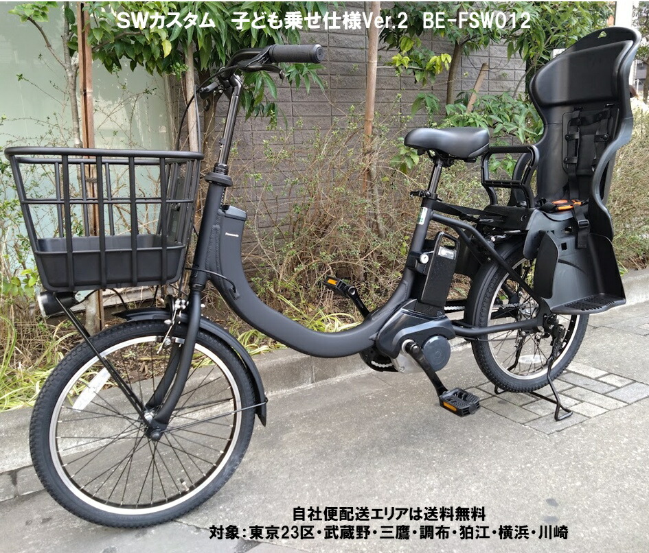 楽天市場】レンタル 6ヶ月 電動自転車 子供乗せ ヤマハ PAS Babby un
