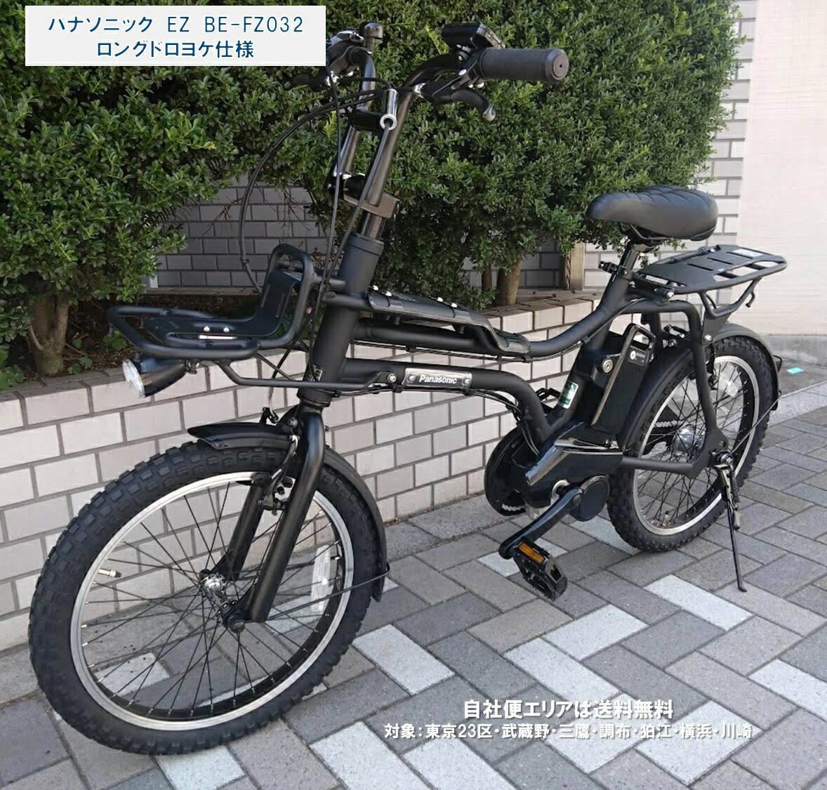電動アシスト自転車　新品電動ワイパー装備屋根付き　パナ8.9ah送料別途 compass1761369803.jpg