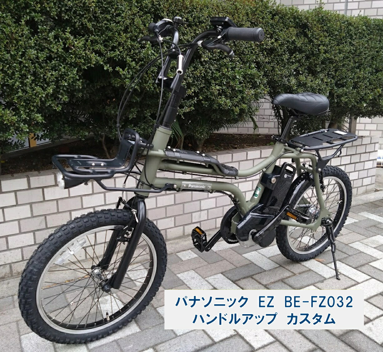 楽天市場】電動自転車 パナソニック EZ（イーゼット） ハンドルアップ