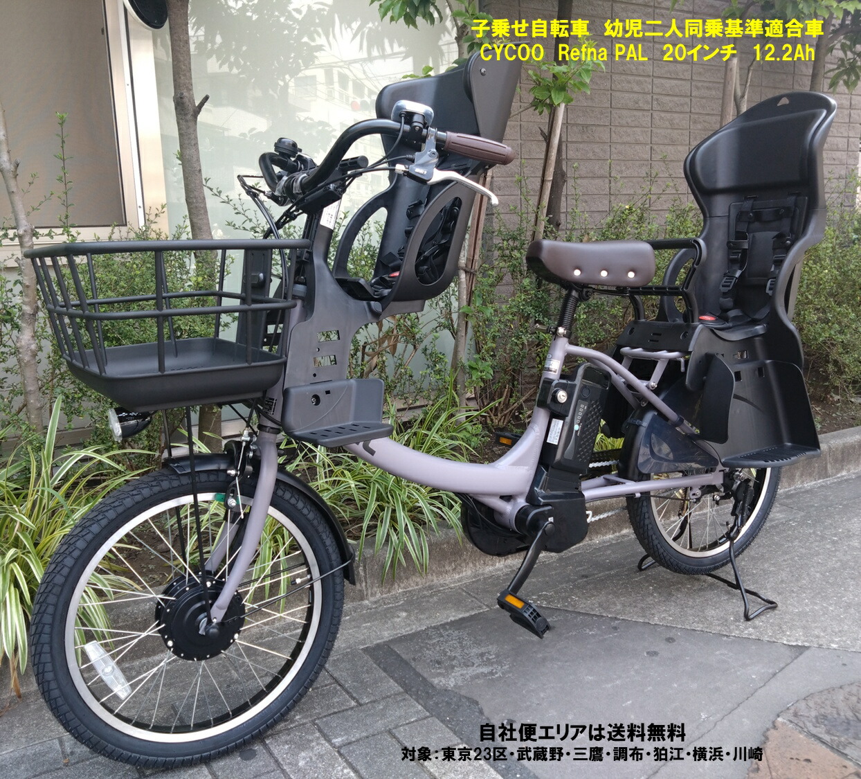 楽天市場】ヤマハ パス キッス 2026年モデル 電動自転車 PA20KS YAMAHA