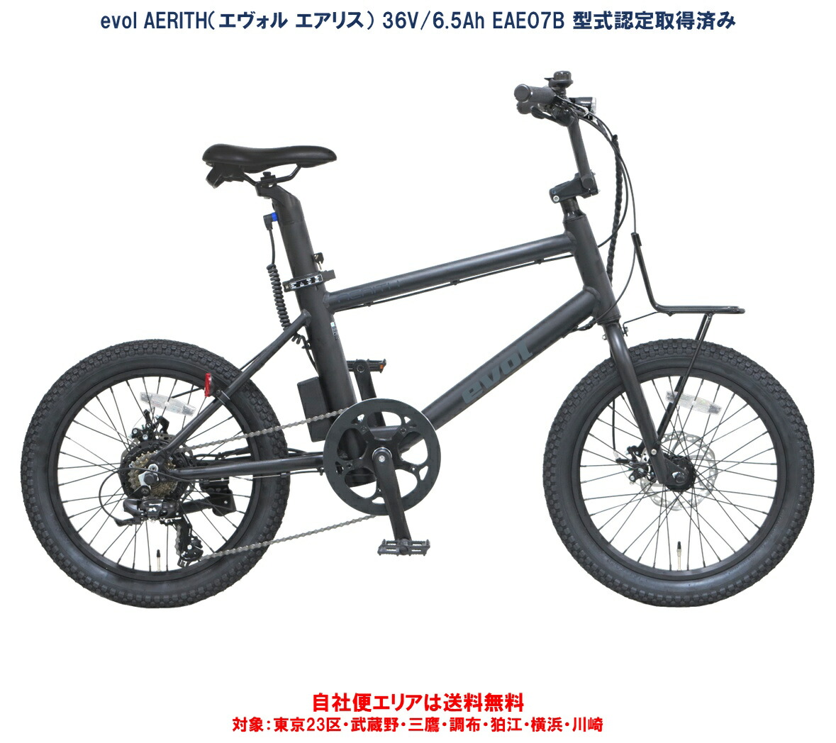 楽天市場】当店限定P5倍 10/24-10/27 店頭受取限定 エヴォル