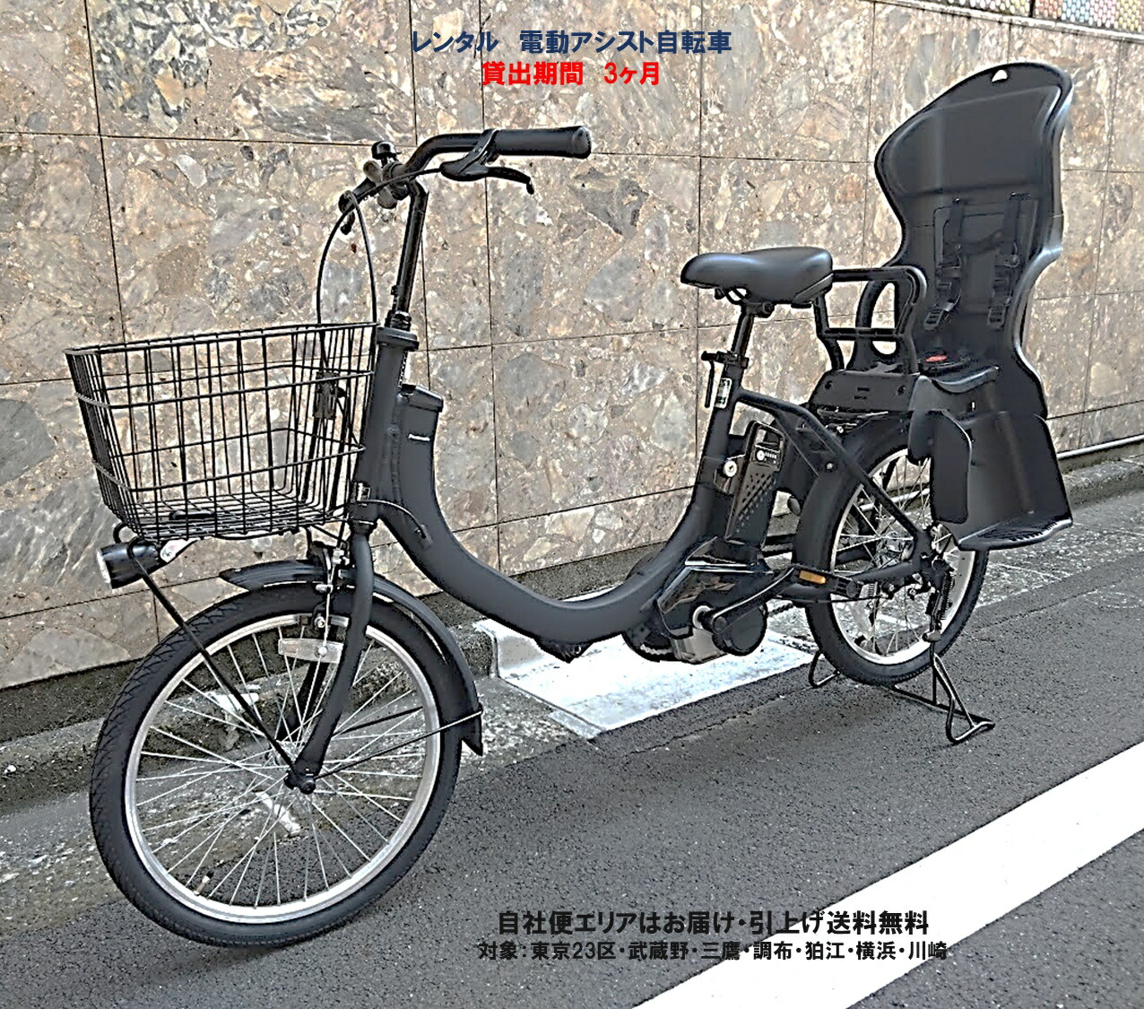 賃借 3ヶ月 電動銀輪 ちびっ子乗せ パナソニック  西南（エスダブリュ）子乗せ遣りくち 変速無 8.0Ah 20in 自社便領域客体（貨物輸送無料）